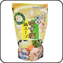 香るゆず塩鍋スープ