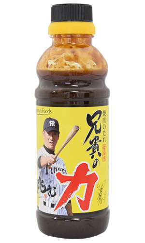 復活 兄貴の力 写真