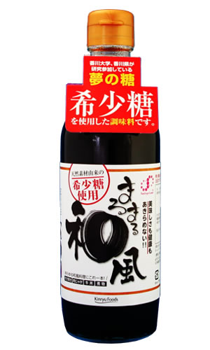 『希少糖使用』まるまる和風