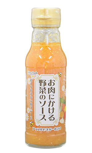 お肉にかける野菜のソース写真