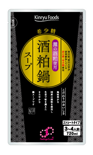 『希少糖使用』希少糖酒粕鍋スープ-ストレートタイプ