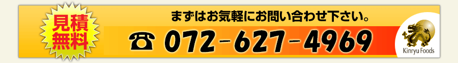 見積無料フリーダイヤル0120-9292-55