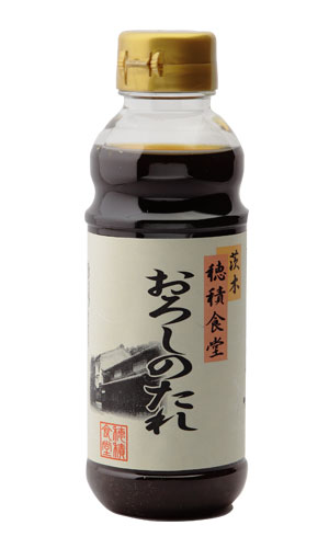 穂積食堂おろしのたれ写真
