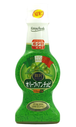 『希少糖使用』贅沢ドレッシング オリーブ&アンチョビ