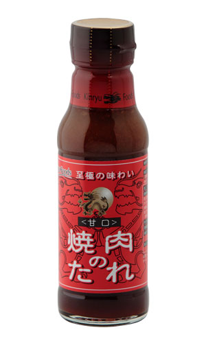 至極の味わい(甘口)写真